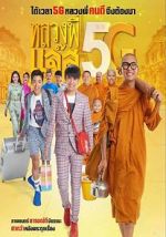 Watch Joking Jazz 5G 123movies
