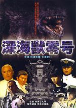 Watch Shinkaijû Reigô 123movies