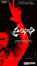 Watch Prathinidhi 123movies