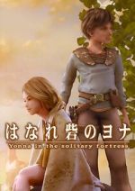 Watch Yonna in the Solitary Fortress (Short 2006) 123movies