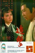 Watch Zhui ji 123movies