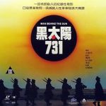 Watch Man Behind the Sun 123movies
