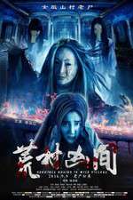 Watch Horrible Masion in Wild Village 123movies