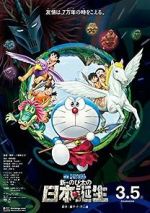 Watch Doraemon the Movie: Nobita and the Birth of Japan 123movies