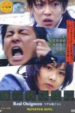 Watch The Chasing World 123movies