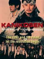 Watch Kanikôsen 123movies