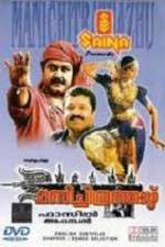 Watch Manichithrathazhu 123movies