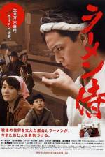 Watch Ramen Samurai 123movies