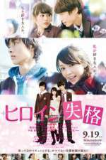 Watch Hiroin shikkaku 123movies