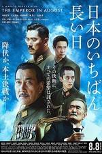 Watch Nihon no ichiban nagai hi ketteiban 123movies