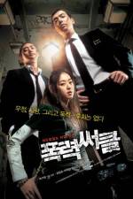 Watch Gangster High 123movies