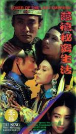 Watch Ci Xi mi mi sheng huo 123movies