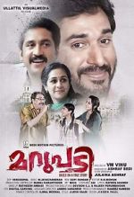 Watch Marupadi 123movies