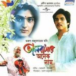 Watch Bhalobasar Anek Naam 123movies