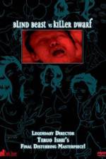 Watch Môjû tai Issunbôshi 123movies