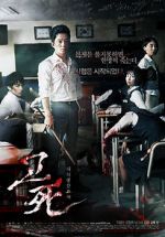 Watch Death Bell 123movies