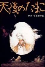 Watch Tenshi no tamago 123movies