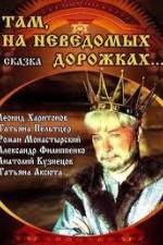 Watch Along Unknown Paths 123movies