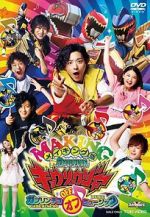 Watch Zyuden Sentai Kyoryuger: Gaburincho of Music (Short 2013) 123movies
