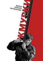 Watch Blind Man\'s Bluff 123movies