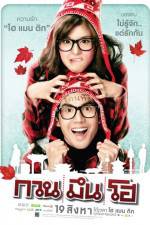 Watch Kuan meun ho 123movies