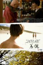 Watch Shame 123movies