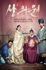 Watch The Royal Tailor 123movies