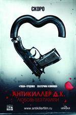Watch Antikiller D.K. 123movies