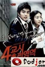 Watch 4-kyo-si Choo-ri-yeong-yeok 123movies
