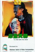 Watch Mo deng tian shi 123movies