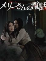 Watch Merî-san no denwa 123movies