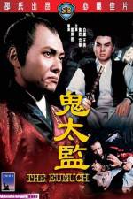 Watch Gwei tai jian 123movies