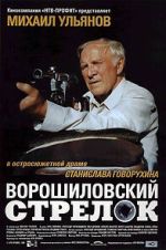 Watch The Rifleman of the Voroshilov Regiment 123movies