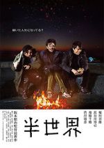 Watch Another World 123movies