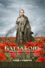 Watch Batalon 123movies