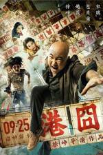 Watch Gang jiong 123movies