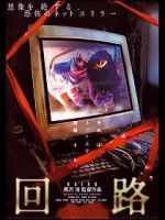 Watch Pulse 123movies