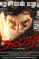 Watch Galtha 123movies