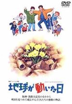 Watch The Day the Earth Moved 123movies