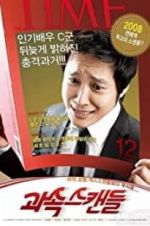 Watch Scandal Makers 123movies