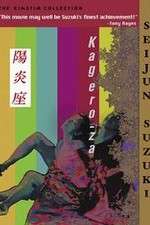 Watch Kagerô-za 123movies
