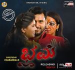 Watch Bhrame 123movies