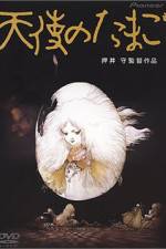 Watch The Angel's Egg 123movies