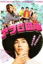 Watch Afuro Tanaka 123movies