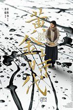 Watch The Golden Era 123movies