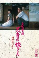 Watch Hentai kazoku Aniki no yomesan 123movies