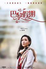 Watch Ba li jia qi 123movies
