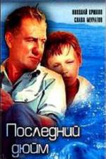 Watch Posledniy dyuym 123movies