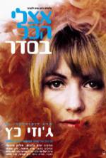 Watch All Is Well by Me 123movies