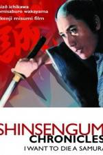 Watch Shinsengumi shimatsuki 123movies